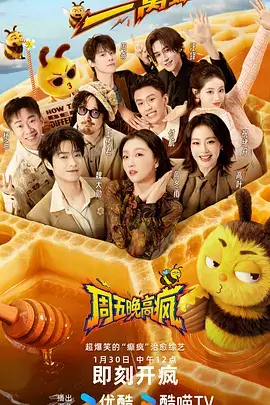 声浪计划音乐竞演综艺免费在线观看